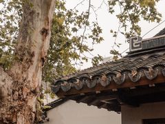 -鲤院·新中式美学·庭院餐厅(夫子庙店)