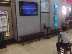 -小菜园新徽菜(蚌埠蚌山万达店)