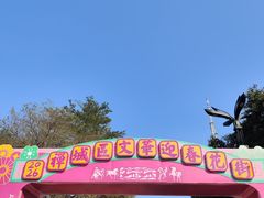 -文华公园(禅城区)