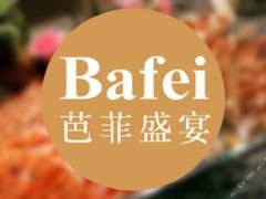-芭菲盛宴·环球美食(锦城万达广场店)
