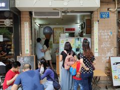 门面-成裕雪糕店(士多店)
