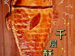 千层酥皮烤鱼-Oyster Talks 四度蚝法餐厅