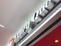 -DQ·蛋糕·冰淇淋(东方宝泰店)