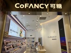 -可糖美瞳·隐形眼镜·测基弧(朝阳大悦城店)