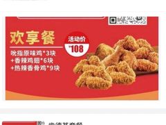 -肯德基(成山路地铁站店)