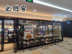 -鹏欣水游城