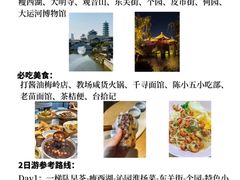 -打酱油·非遗淮扬菜(瘦西湖梅岭店)