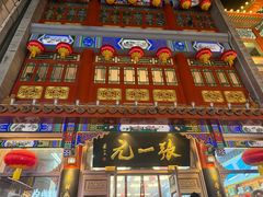 -张一元(总店)