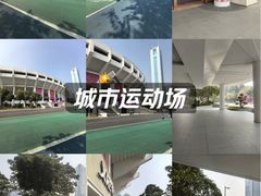 -天河体育中心
