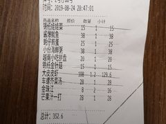 账单-越乡小厨(侨港店)