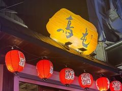 -鸟屯(三里屯店)