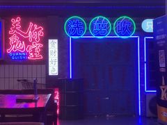 -关你鬼室大型密室逃脱(佛山创意园店)