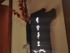 -中国徽菜·徽商故里(罍街店)