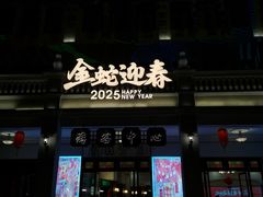 -孙文西路步行街
