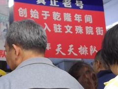 -宫廷糕点铺