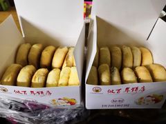 -矮子馅饼(大成路店)