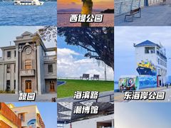 -汕头市小公园