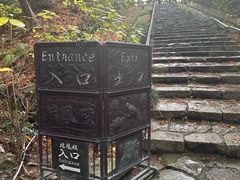 -瑞凤殿(Grave of Date Masamune)