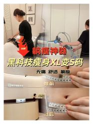 -Fundi张玉珊修身堂·indiba·BTL科技瘦身