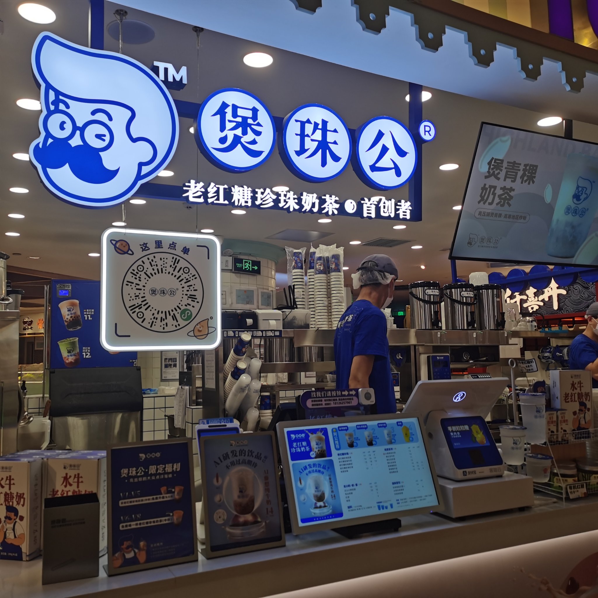 壹方城奶茶店图片