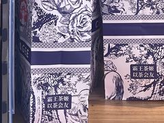 -霸王茶姬(上海静安大悦城店)