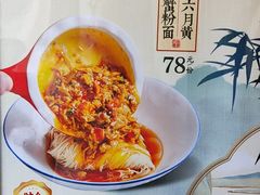 -新万鑫银丝面·非遗无锡味(惠山古镇店)