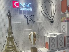 -国药中服免税(北京坊店)