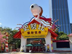 -史努比缤纷世界