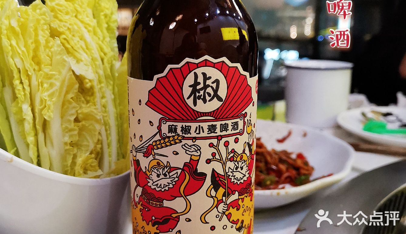 麻椒小麦啤和火锅更配