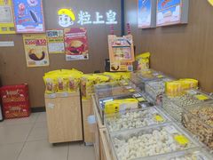 -粒上皇(崇文门店)