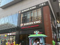 -汉堡王(北京通州领展店)