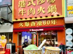 -荣叔港式沙嗲牛肉火锅(正佳潮流店)