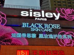 门面-王府井百货(总府店)