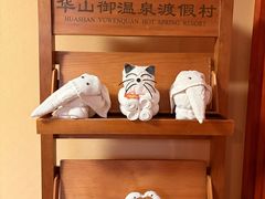 -华山御温泉度假村