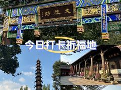 -成都市文殊院