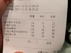 账单-米纸越南小馆(金鹰世界店)