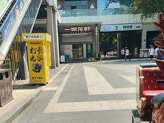 -一棠龙虾•王牌虾球(光谷天地店)