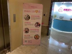 -优乐府母婴月子中心(开运街店)