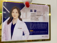 -美可普口腔医院(东街分店)