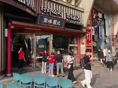 -聚味瞿记·龙虾堂(坡子街店)