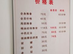 -经络盲人推拿(鼎鑫中心店)