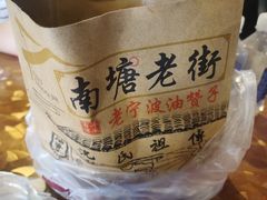 -南塘油赞子(南塘店)