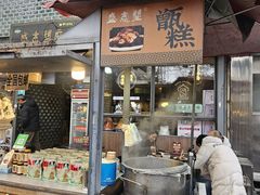 -清真盛志望麻酱酿皮铺