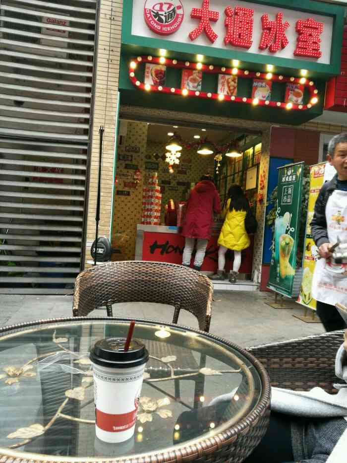 大通冰室(中海国际店)-"每次去中海国际吃饭都喜欢买水,这次来大通.