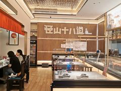 -径山十八道·风味民间菜(杭州总店)