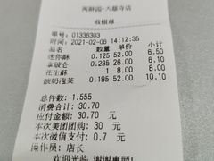 -闻酥园(大慈寺店)