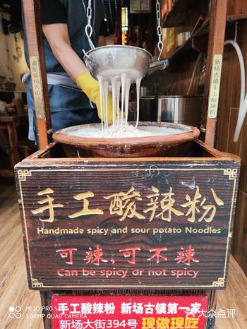 「手工酸辣粉」分量很足，口感Q弹，里面配有笋和炸豌豆