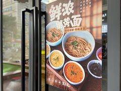 -蟹上黄·蟹黄面·江南糖水(人民广场店)