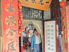 -丝绸小镇荻港古村