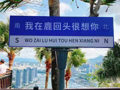 -鹿回头风景区
